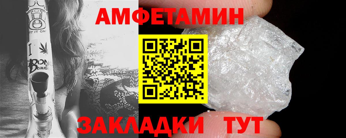 Жуковский  АМФЕТАМИН  Амфетамин  Вход с VPN  АМФЕТАМИН Premium 
