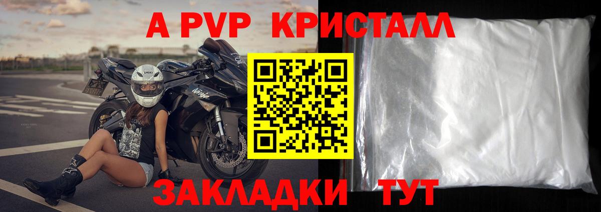 наркошоп  Alfa_PVP Crystall  Вход с VPN  A PVP Соль  Жуковский  Alpha PVP СК КРИС 