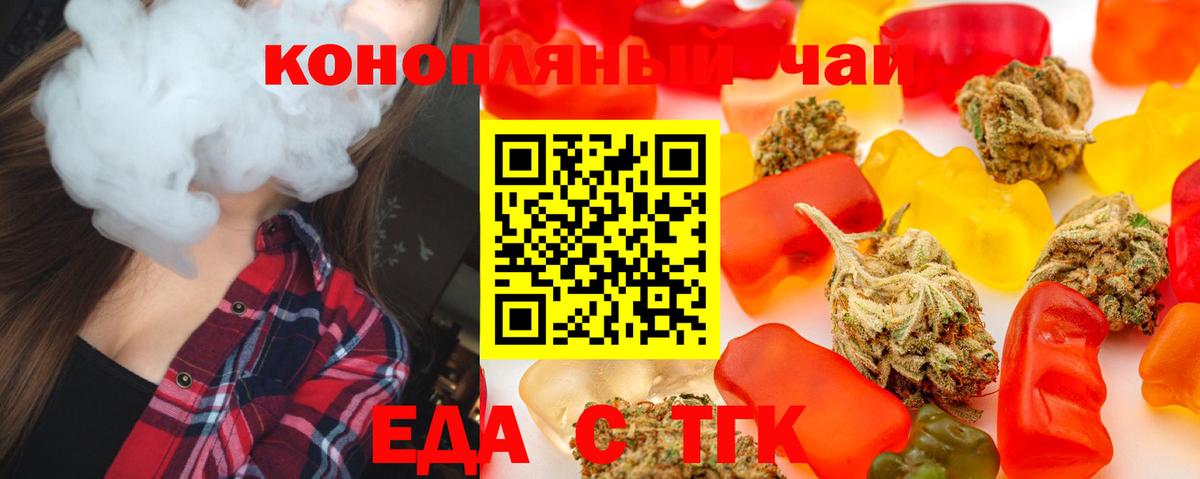 Canna-Cookies марихуана  Вход с VPN  Жуковский 