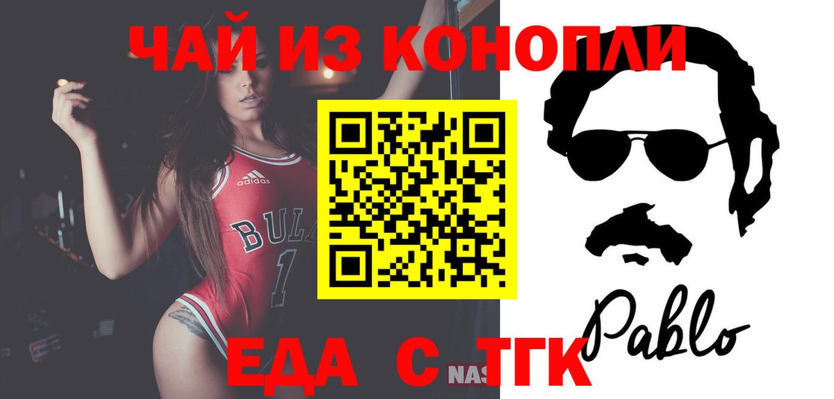 Печенье с ТГК марихуана Жуковский