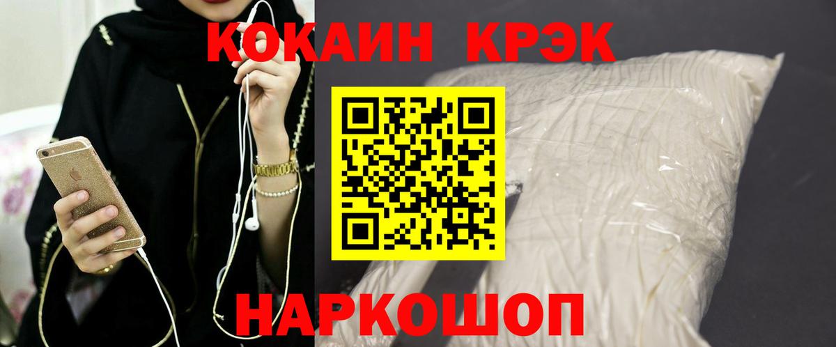 COCAIN 99%  Cocaine  где продают   КОКАИН Колумбийский  Вход с VPN  Жуковский 