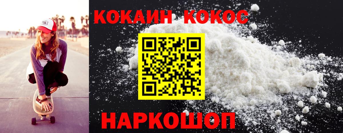 Кокаин Колумбийский Жуковский