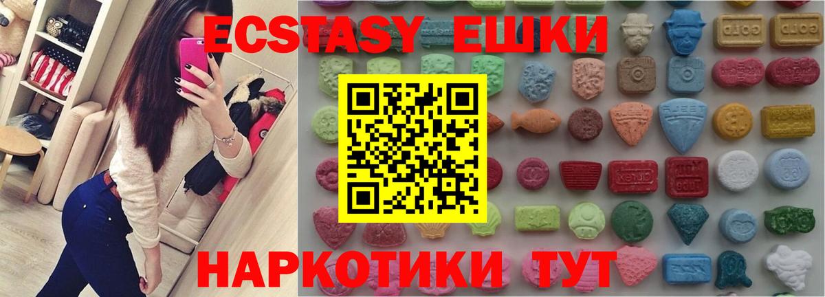 ЭКСТАЗИ MDMA  Экстази  Жуковский  Вход с VPN 