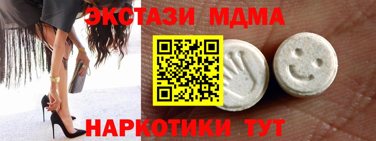 Ecstasy ешки Жуковский