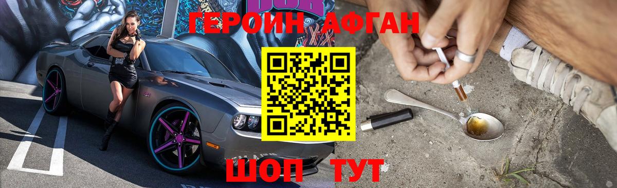 ГЕРОИН VHQ  Вход с VPN  Жуковский 