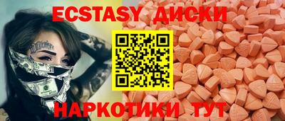экстази Ярцево
