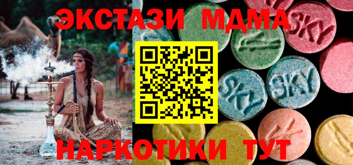 MDMA Molly  МДМА  Вход с VPN  Жуковский  MDMA crystal 