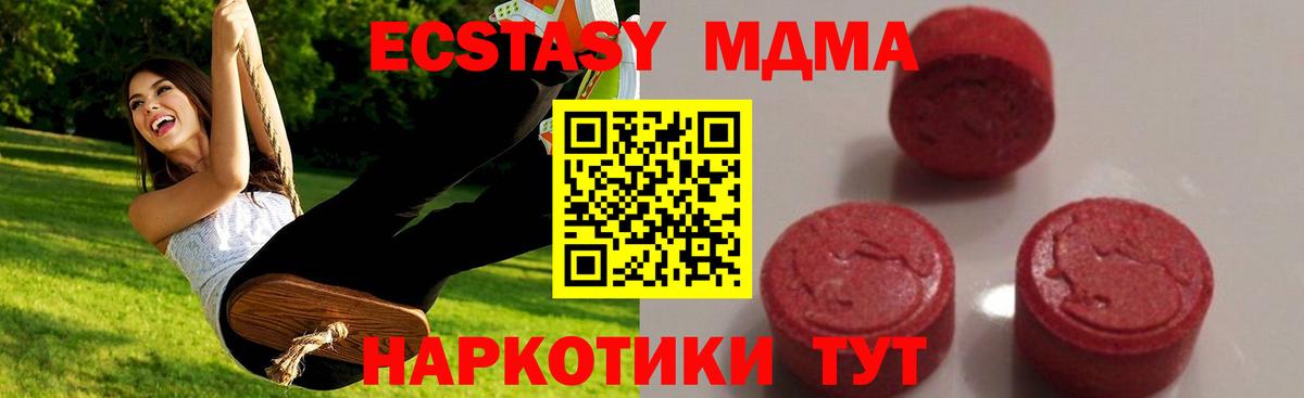МДМА молли Жуковский