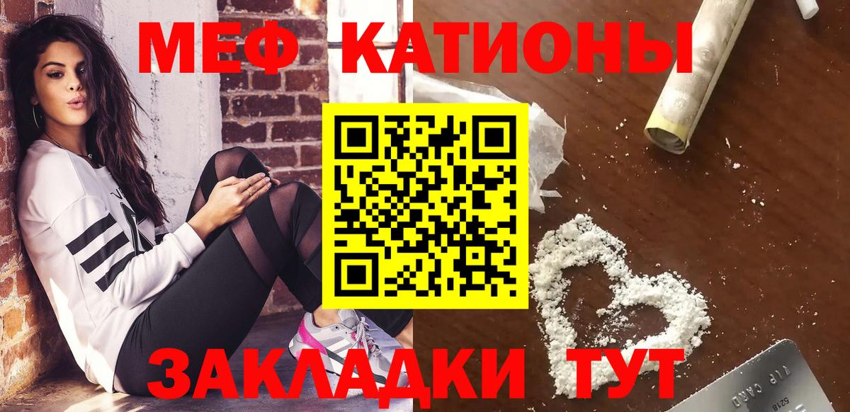 Жуковский  Меф mephedrone  МЕФ VHQ  МЕФ  Вход с VPN 