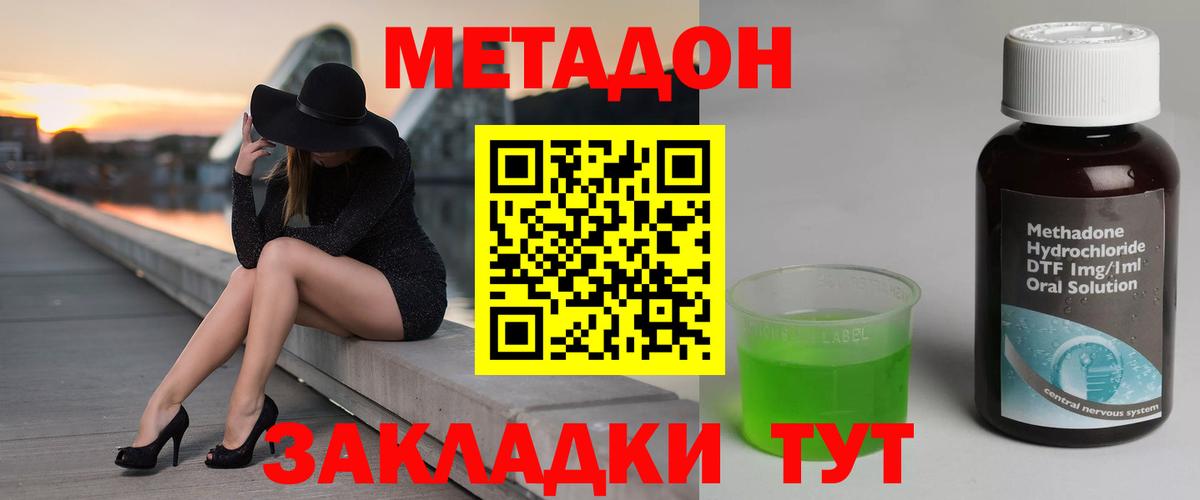 МЕТАДОН мёд Жуковский