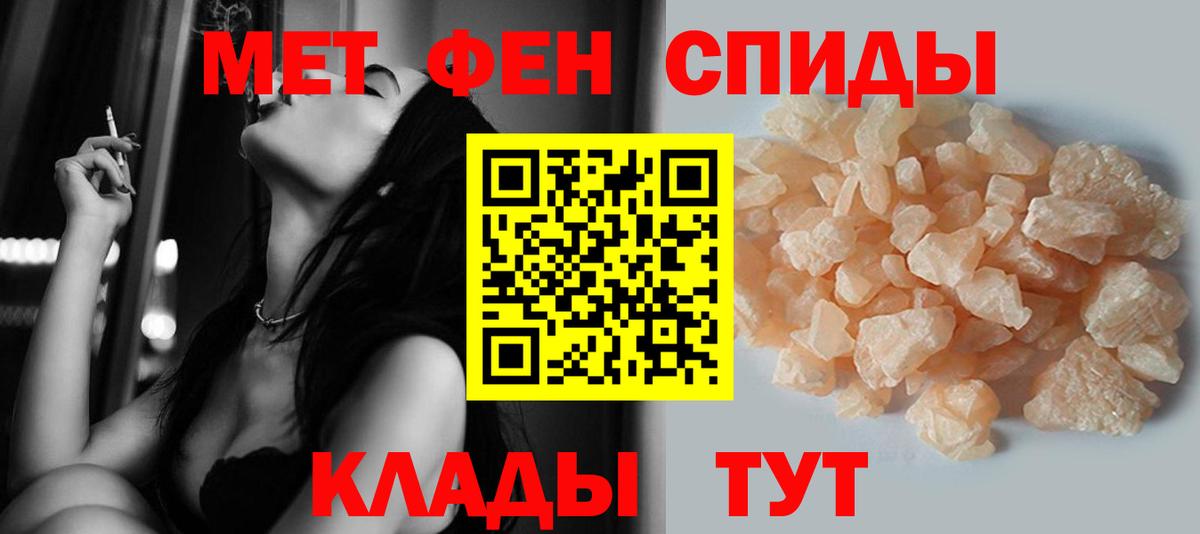 МЕТАМФЕТАМИН мет Жуковский