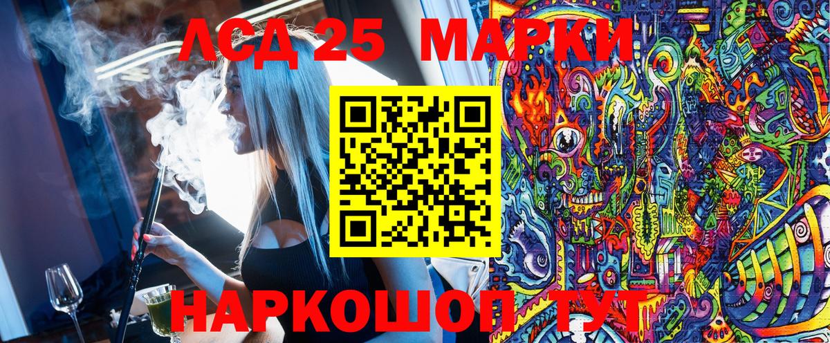 Марки NBOMe 1500мкг Жуковский