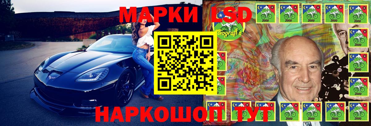 Наркотические марки 1,5мг  Вход с VPN  Жуковский 
