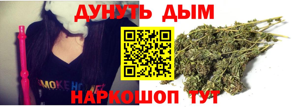 Каннабис LSD WEED  Конопля OG Kush  Жуковский  Бошки марихуана Bruce Banner  МАРИХУАНА марихуана  Вход с VPN 
