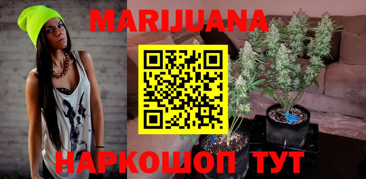 Бошки Шишки SATIVA & INDICA Жуковский